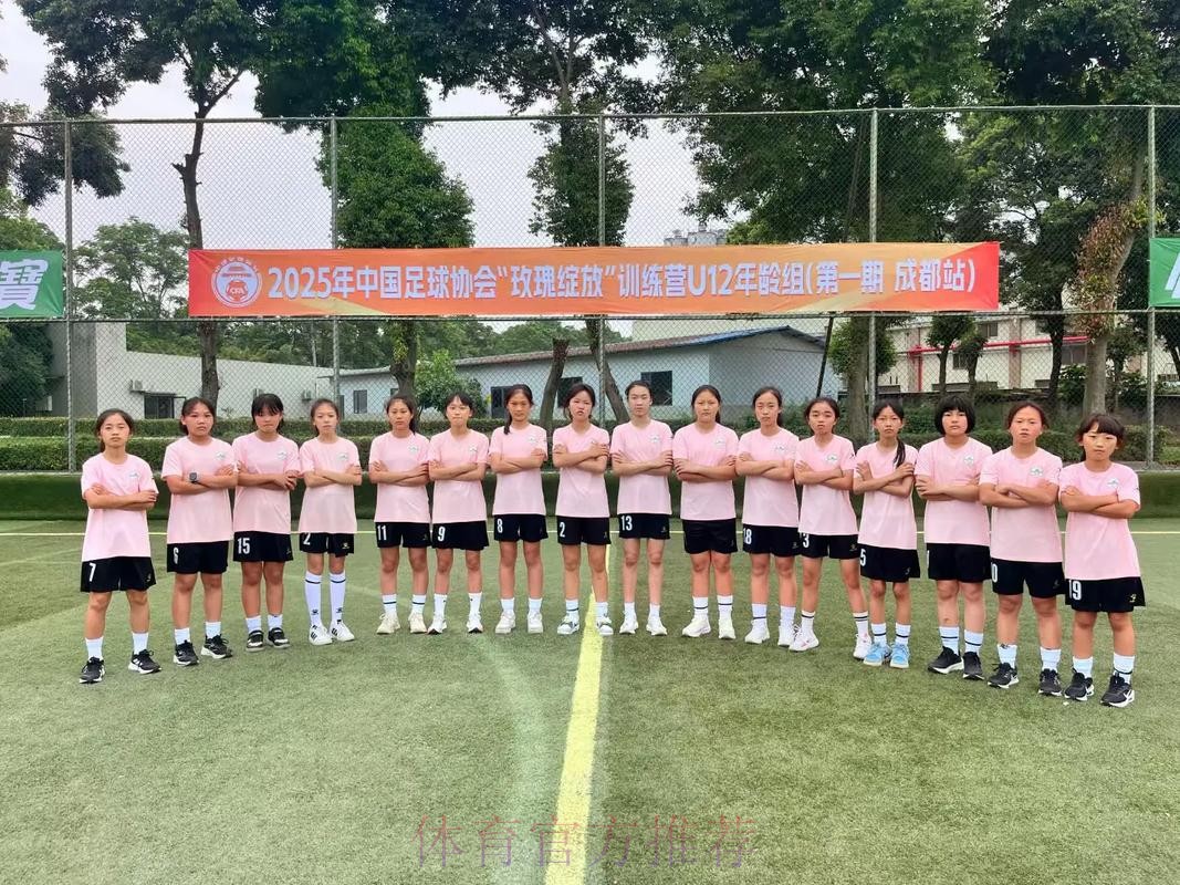 铿锵玫瑰再绽新苗 足球薪火点亮山乡——2025年中国足协“女足进校园”活动走进贵州织金