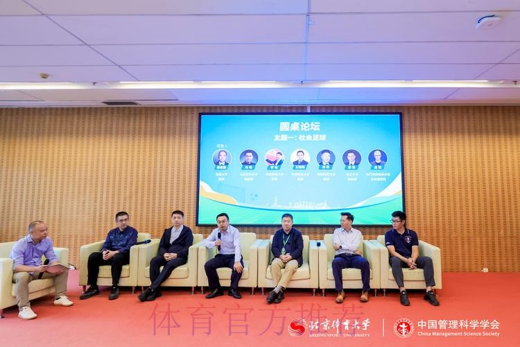 分享发展经验 五人制足球国际研讨会顺利举行 分享发展经验 五人制足球国际研讨会顺利举行